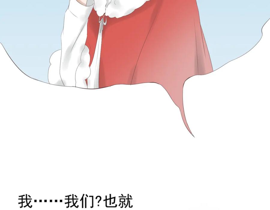 危险恋爱 第8话 男明星的车内交易 第67页