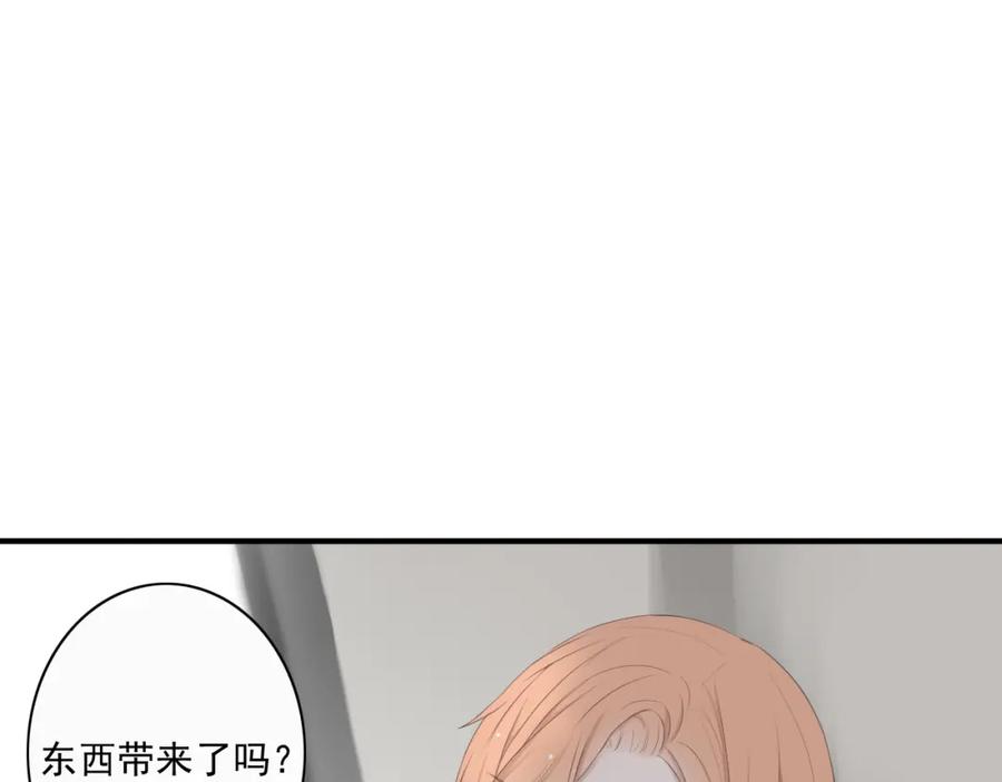 危险恋爱 第8话 男明星的车内交易 第19页