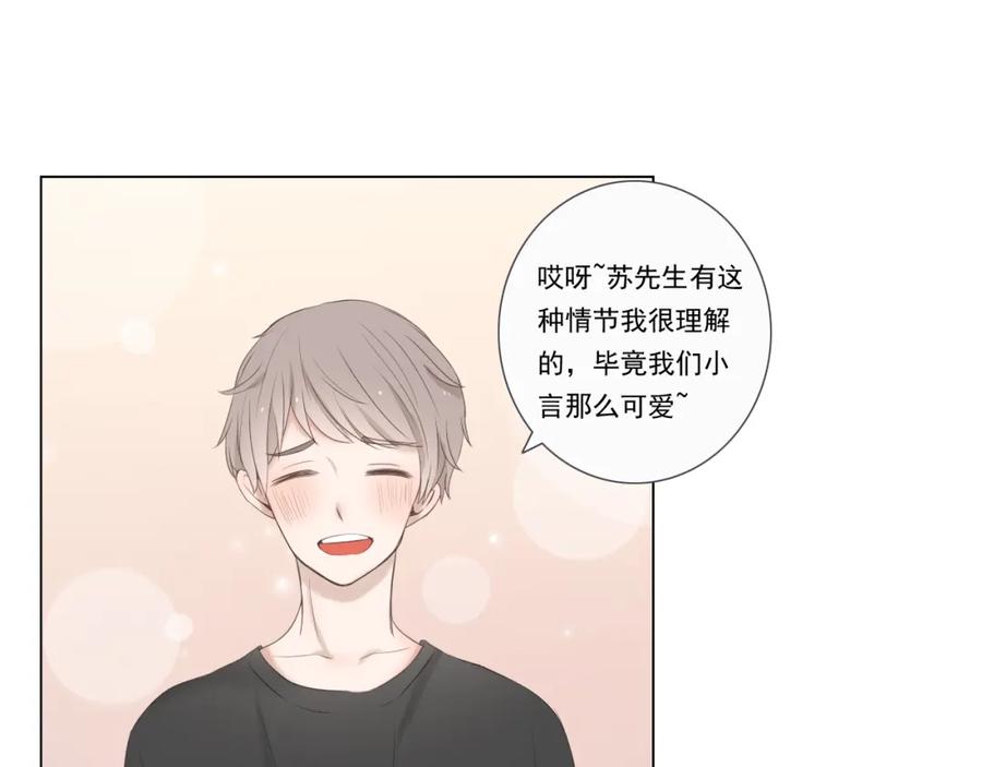 危险恋爱 第8话 男明星的车内交易 第59页