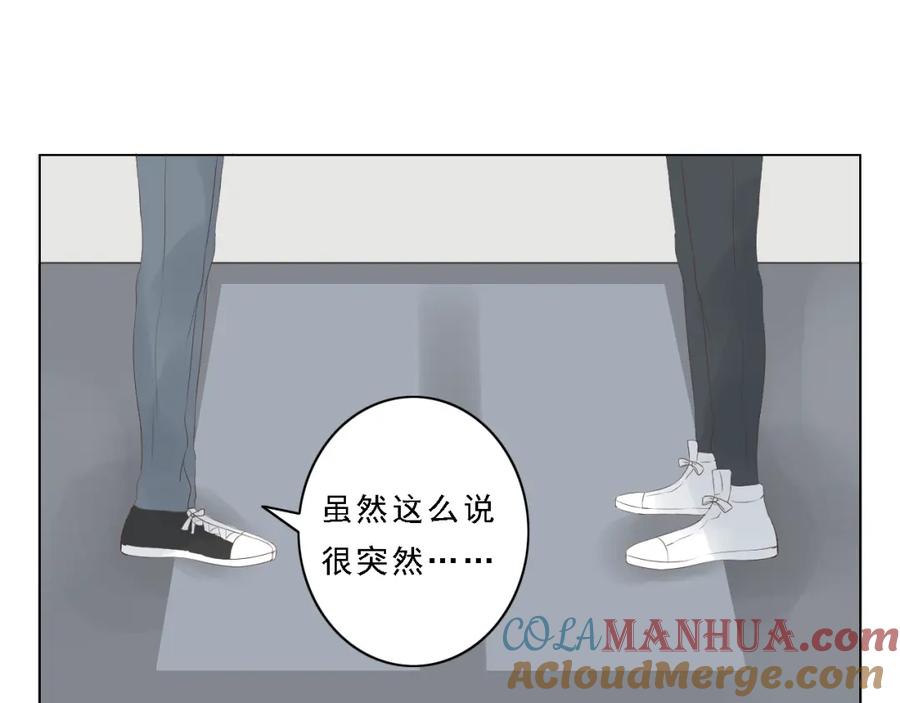 危险恋爱 第8话 男明星的车内交易 第4页