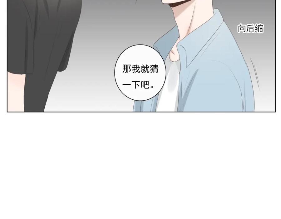 危险恋爱 第8话 男明星的车内交易 第42页