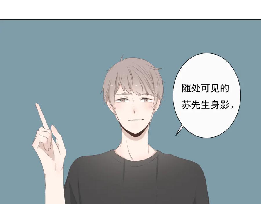 危险恋爱 第8话 男明星的车内交易 第43页
