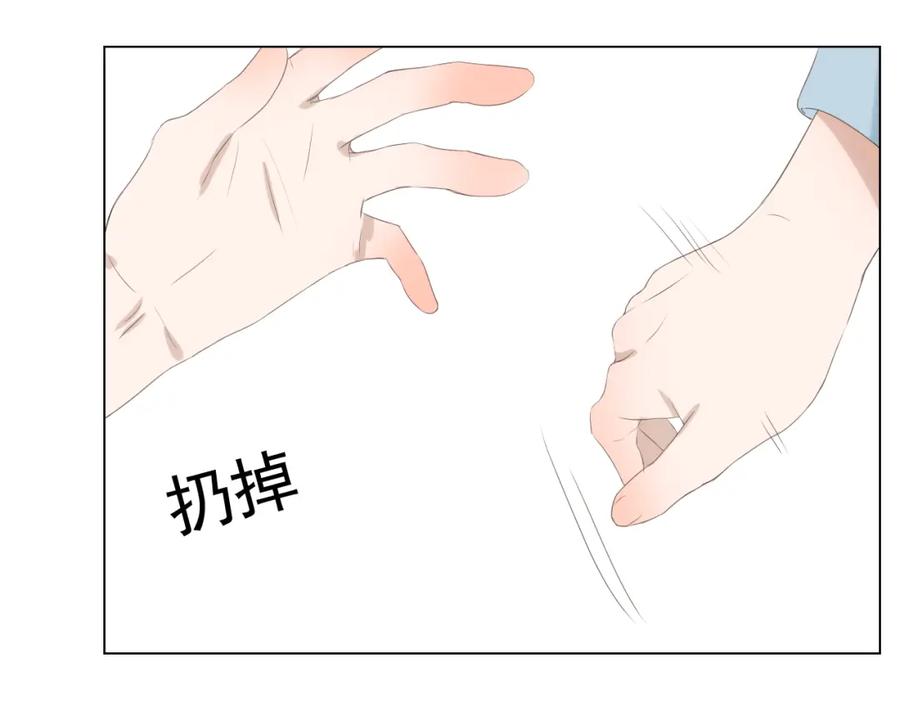 危险恋爱 第8话 男明星的车内交易 第83页