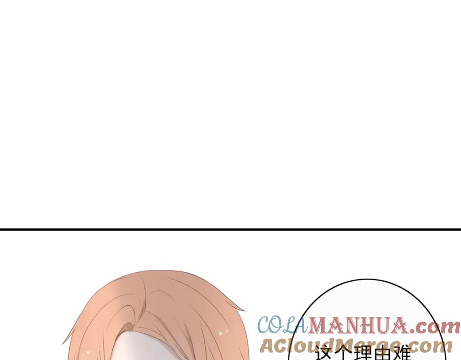 危险恋爱 第8话 男明星的车内交易 第92页