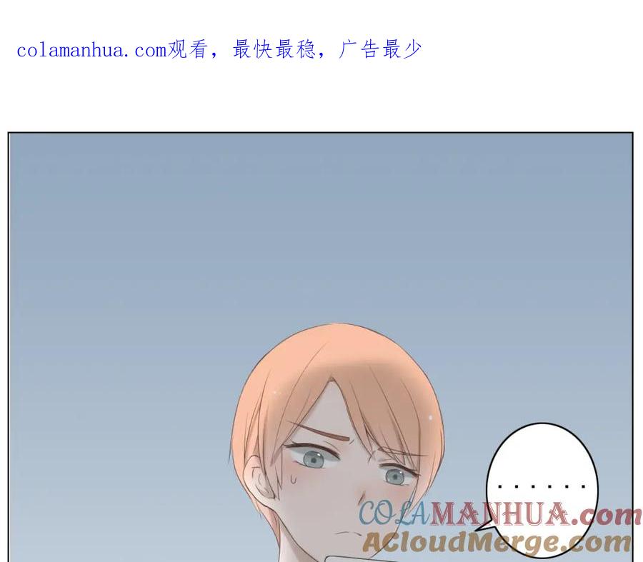 危险恋爱 第8话 男明星的车内交易 第1页