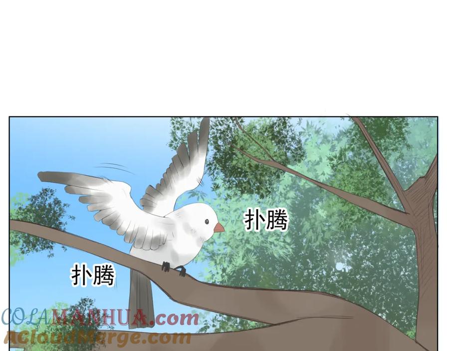 危险恋爱 第8话 男明星的车内交易 第32页