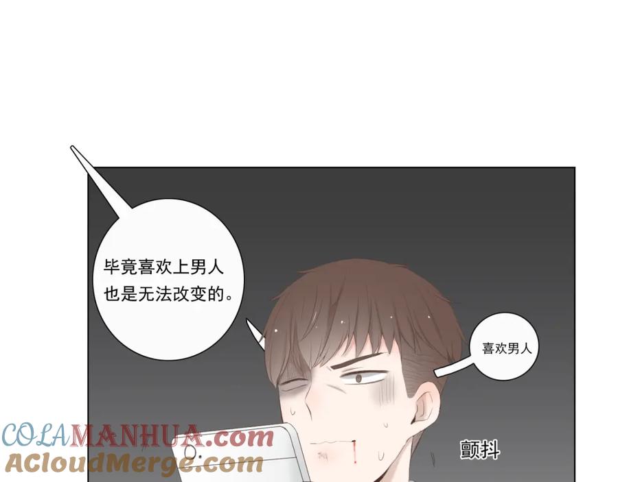 危险恋爱 第8话 男明星的车内交易 第64页