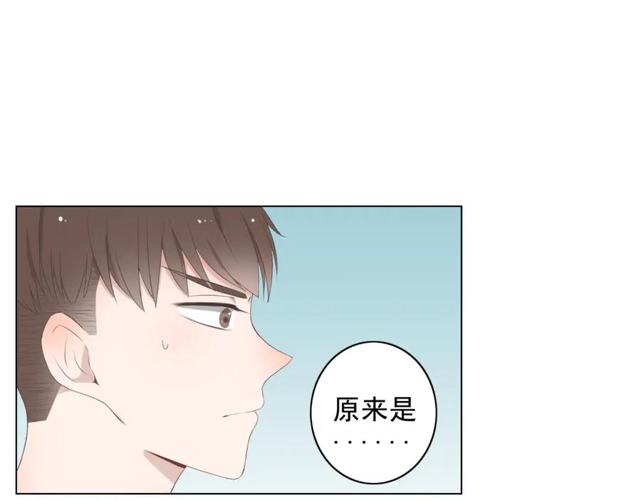 危险恋爱 第8话 男明星的车内交易 第78页