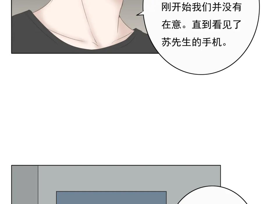 危险恋爱 第8话 男明星的车内交易 第37页