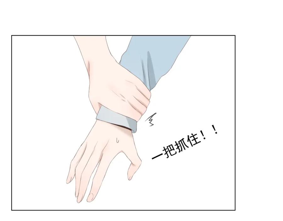 危险恋爱 第8话 男明星的车内交易 第45页