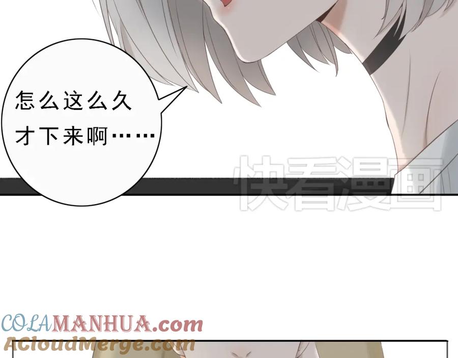 危险恋爱 第8话 男明星的车内交易 第16页