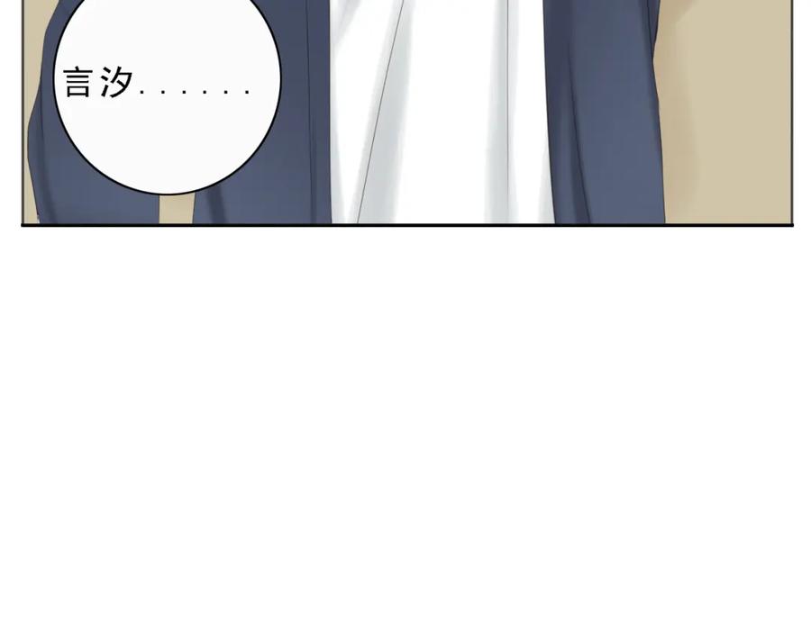 危险恋爱 第8话 男明星的车内交易 第18页