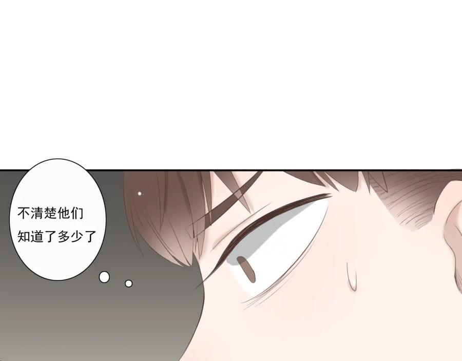 危险恋爱 第8话 男明星的车内交易 第39页