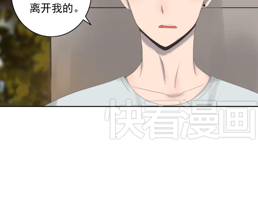 危险恋爱 第9话 他竟然是富二代？？ 第12页