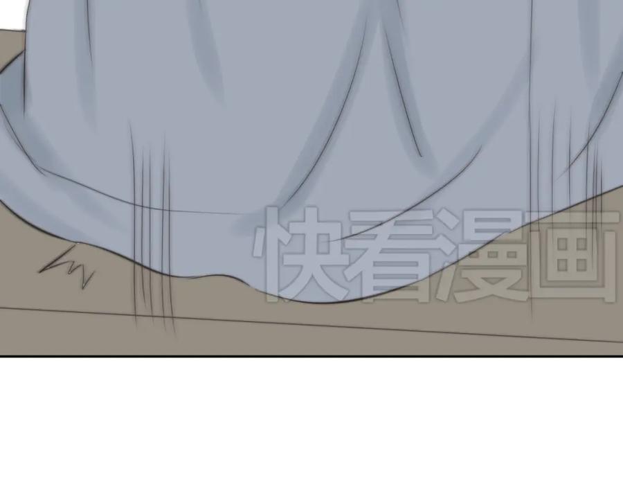 危险恋爱 第9话 他竟然是富二代？？ 第77页
