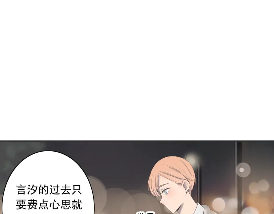 危险恋爱 第9话 他竟然是富二代？？ 第15页