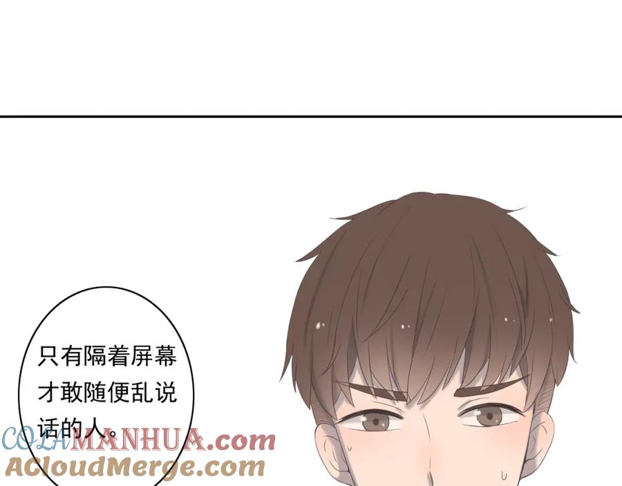 危险恋爱 第9话 他竟然是富二代？？ 第64页