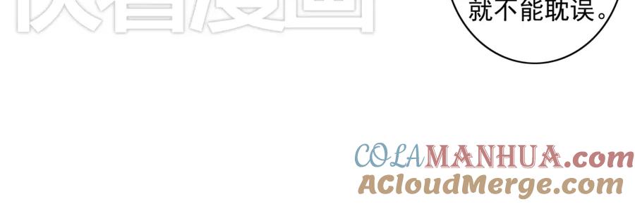 危险恋爱 第9话 他竟然是富二代？？ 第40页