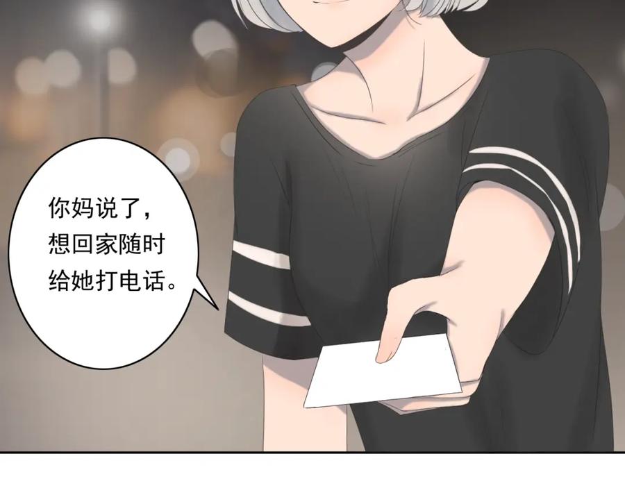 危险恋爱 第9话 他竟然是富二代？？ 第48页