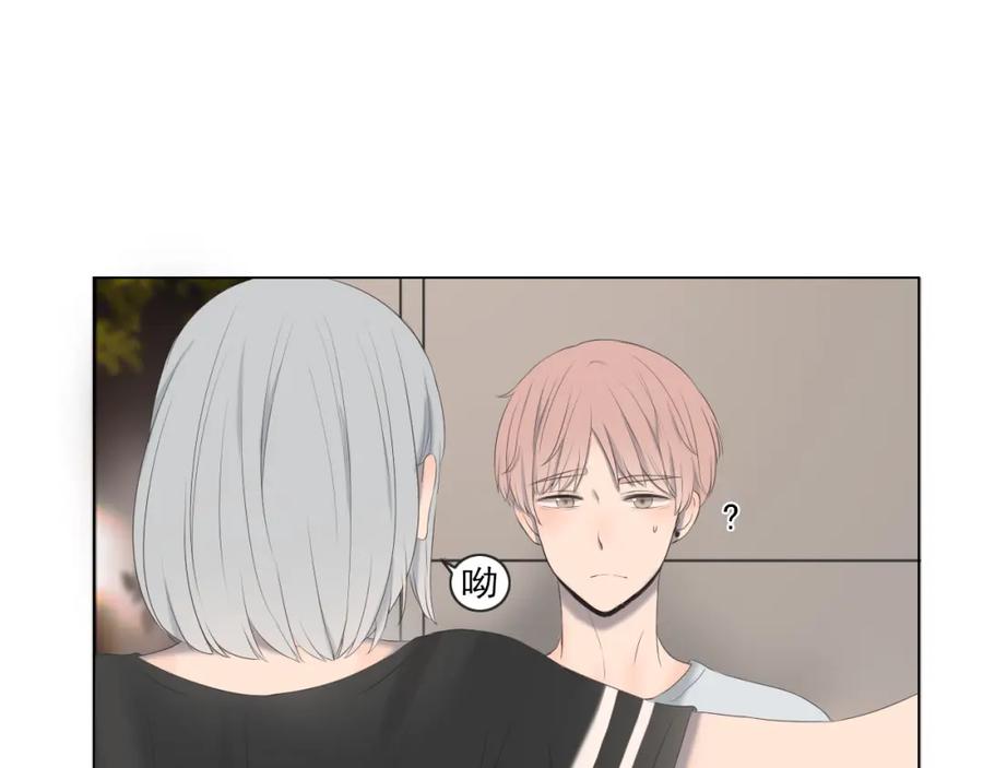 危险恋爱 第9话 他竟然是富二代？？ 第6页