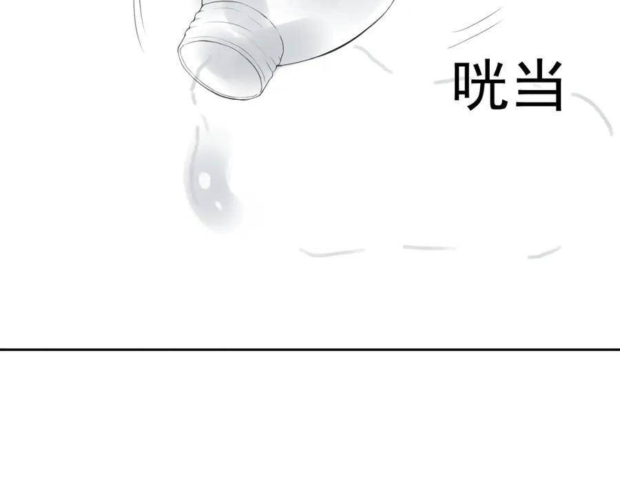 危险恋爱 第9话 他竟然是富二代？？ 第84页