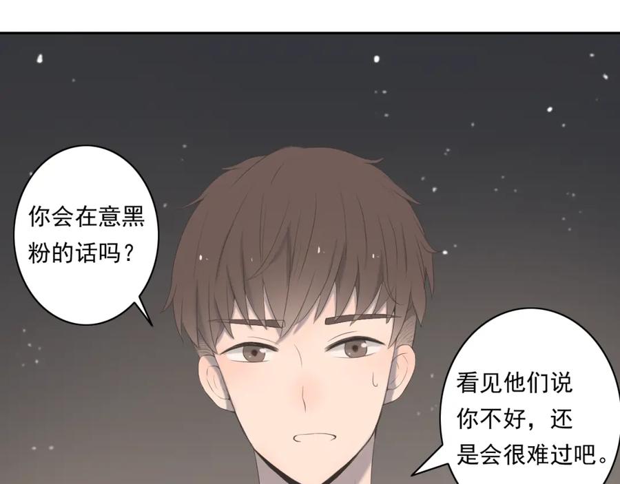 危险恋爱 第9话 他竟然是富二代？？ 第57页