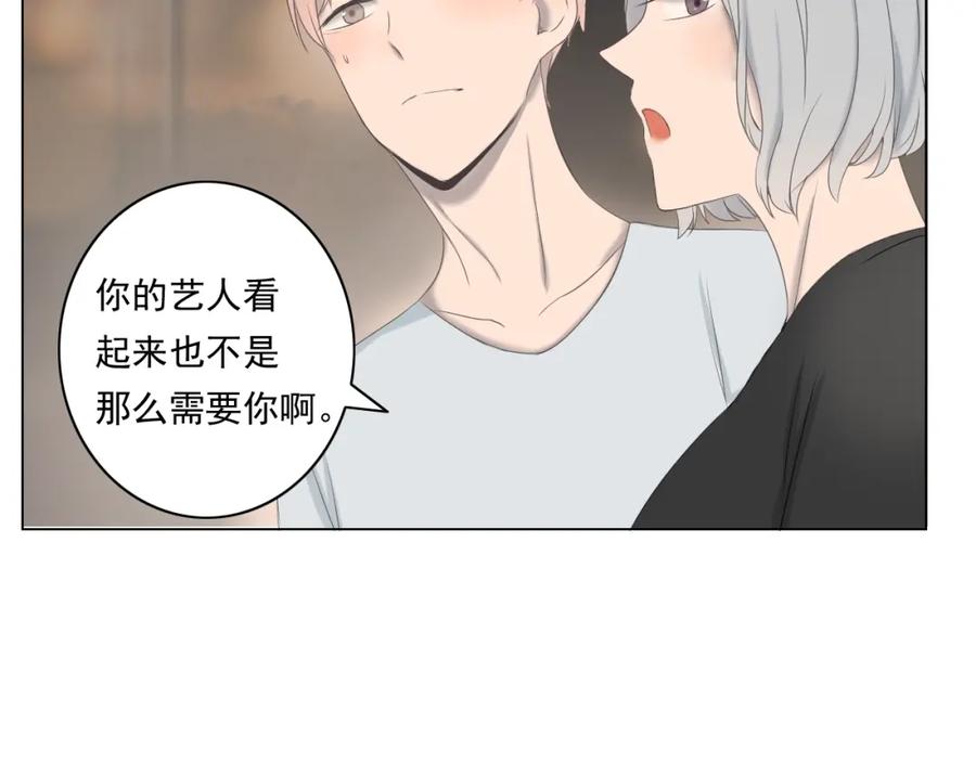 危险恋爱 第9话 他竟然是富二代？？ 第45页