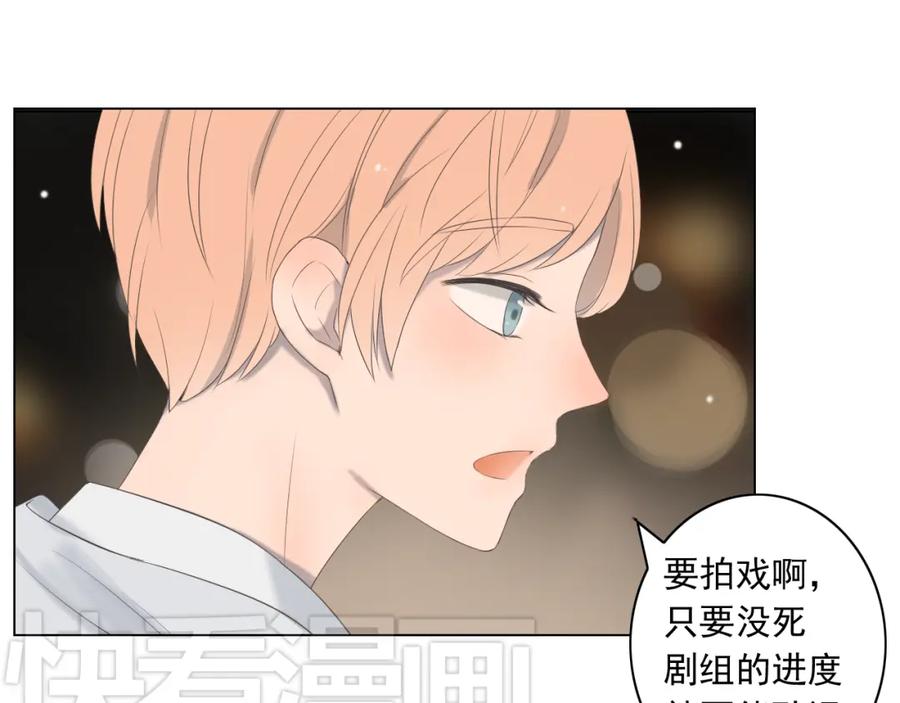 危险恋爱 第9话 他竟然是富二代？？ 第39页
