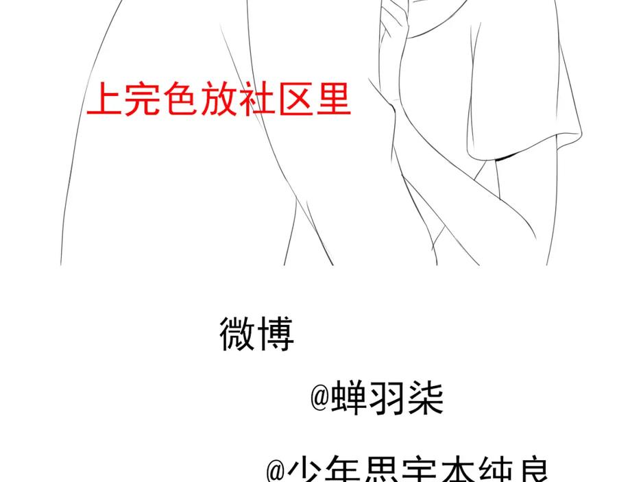 危险恋爱 第9话 他竟然是富二代？？ 第93页