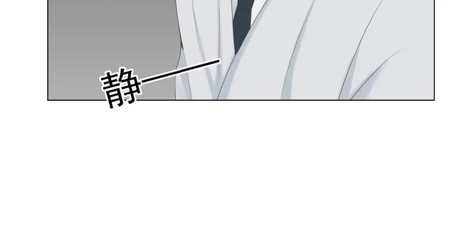危险恋爱 第9话 他竟然是富二代？？ 第30页