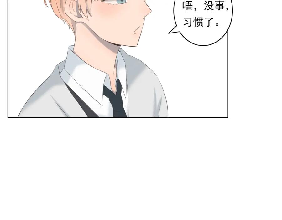 危险恋爱 第9话 他竟然是富二代？？ 第56页