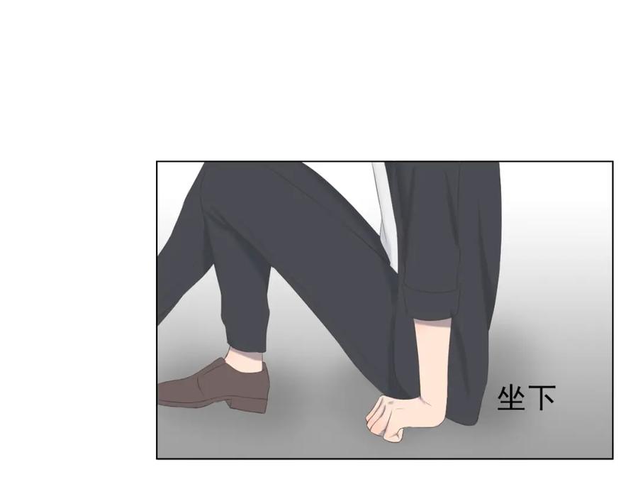 危险恋爱 第9话 他竟然是富二代？？ 第35页
