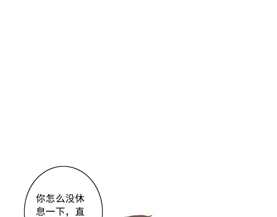 危险恋爱 第9话 他竟然是富二代？？ 第36页