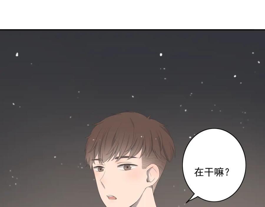 危险恋爱 第9话 他竟然是富二代？？ 第27页