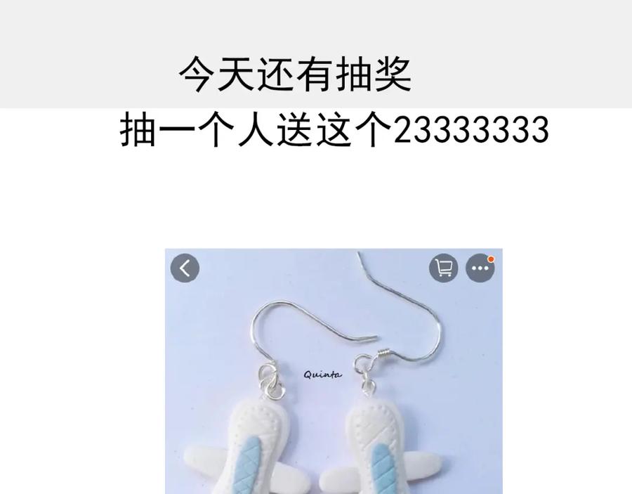 危险恋爱 第9话 他竟然是富二代？？ 第90页