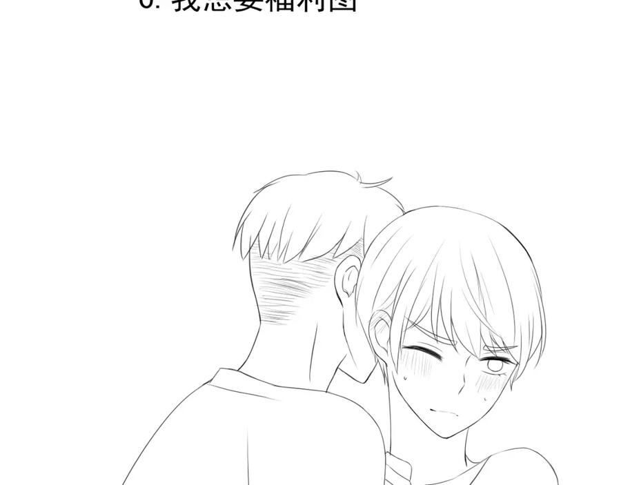 危险恋爱 第9话 他竟然是富二代？？ 第92页