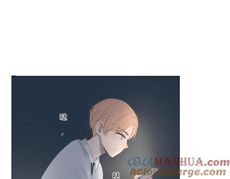危险恋爱 第9话 他竟然是富二代？？ 第22页