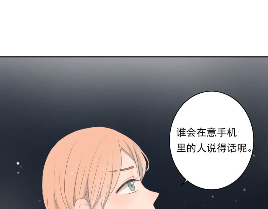 危险恋爱 第9话 他竟然是富二代？？ 第62页