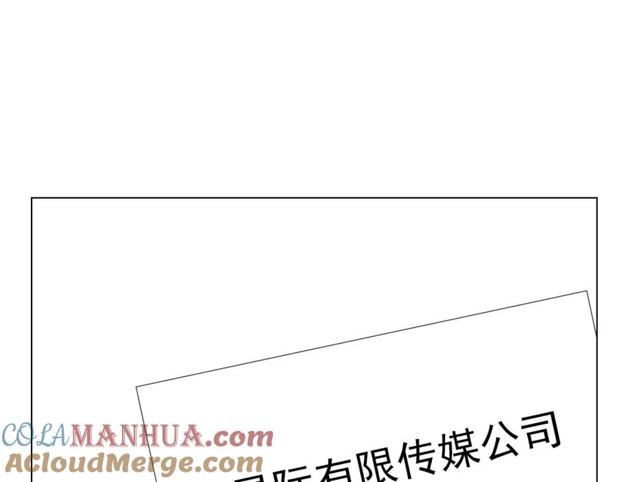 危险恋爱 第9话 他竟然是富二代？？ 第49页