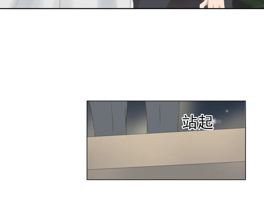 危险恋爱 第9话 他竟然是富二代？？ 第54页