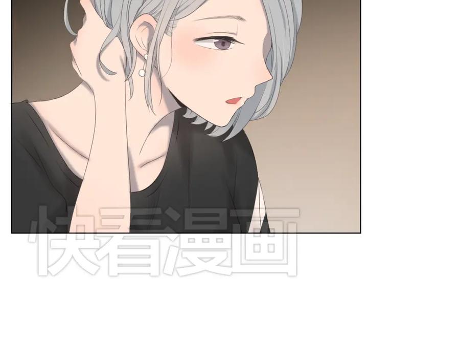 危险恋爱 第9话 他竟然是富二代？？ 第14页