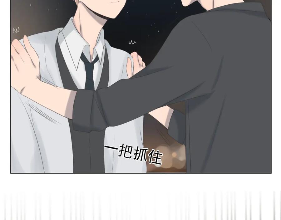 危险恋爱 第9话 他竟然是富二代？？ 第72页