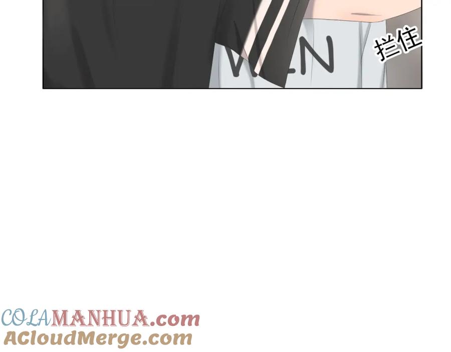 危险恋爱 第9话 他竟然是富二代？？ 第7页