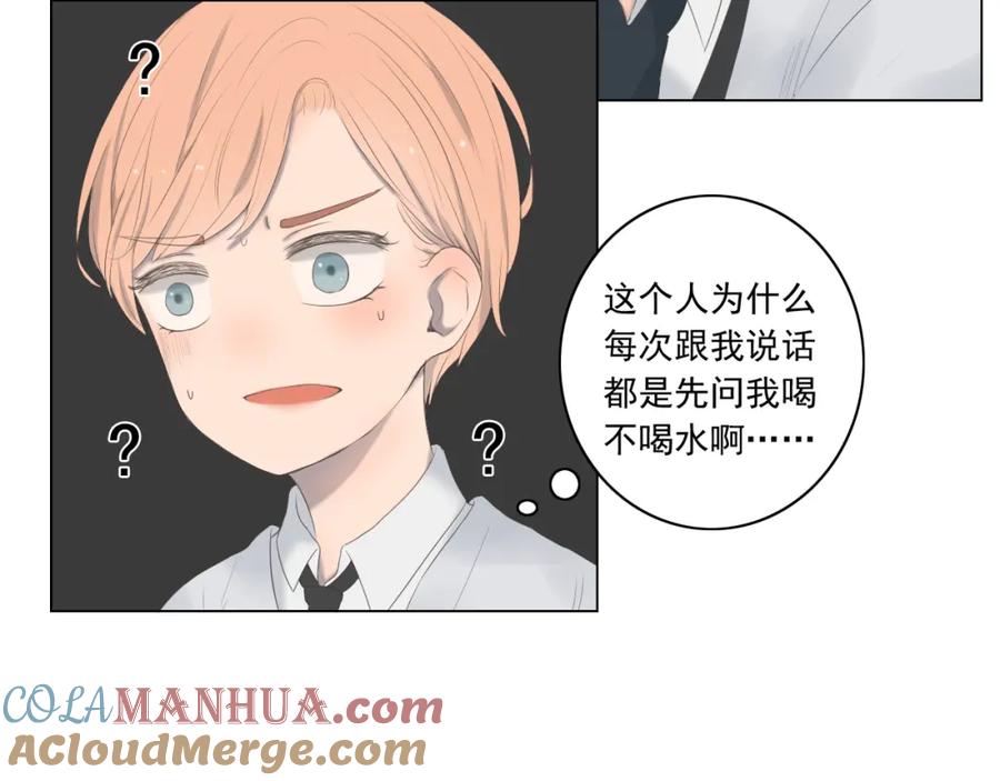 危险恋爱 第9话 他竟然是富二代？？ 第34页