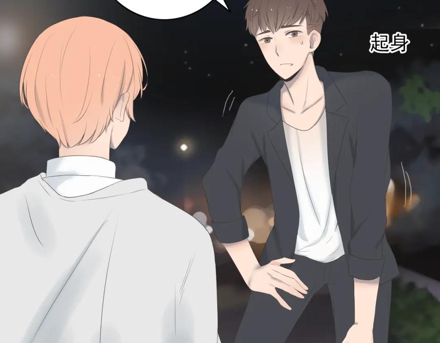 危险恋爱 第9话 他竟然是富二代？？ 第53页