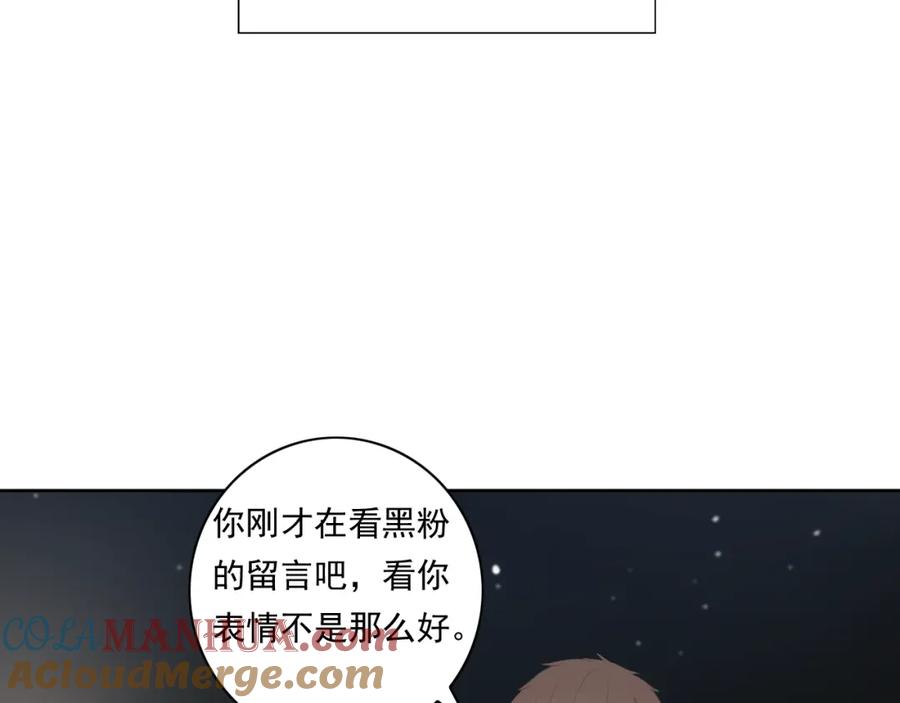 危险恋爱 第9话 他竟然是富二代？？ 第52页