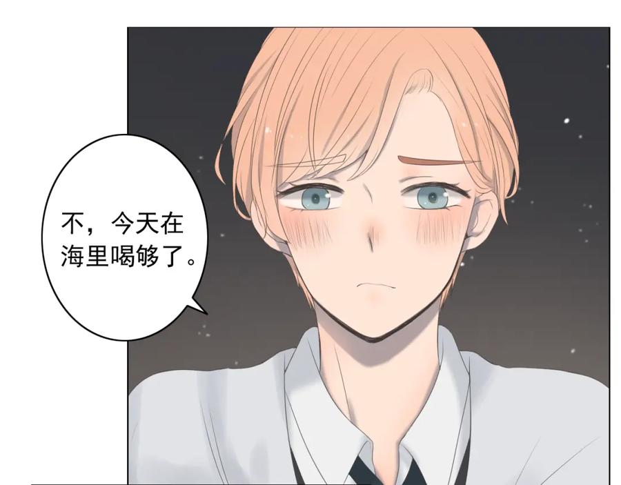 危险恋爱 第9话 他竟然是富二代？？ 第33页