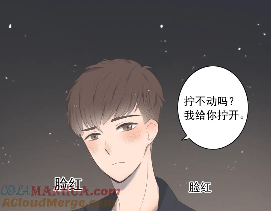 危险恋爱 第9话 他竟然是富二代？？ 第31页