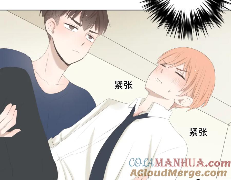 危险恋爱 第10话 孤男寡女酒后共处一室？！ 第73页