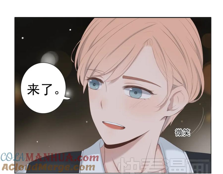 危险恋爱 第10话 孤男寡女酒后共处一室？！ 第13页